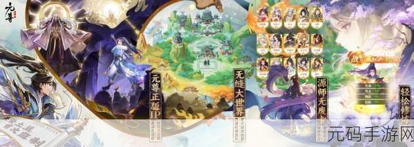 元尊手游，深度解析源纹典玩法与实战致胜秘籍