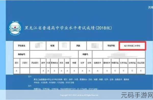 辽宁学考成绩查询秘籍,流程全解析