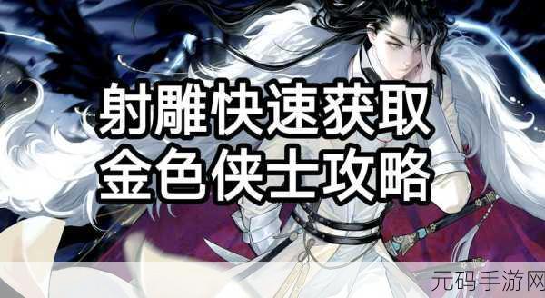 射雕手游产业系统购房秘籍大公开