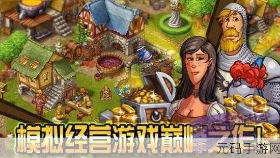家园7无广告手游新版本盛大发布,深度模拟经营体验再升级