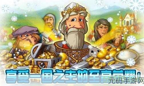 家园7无广告手游新版本盛大发布,深度模拟经营体验再升级