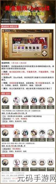 原神,守护镇石深渊终极通关秘籍
