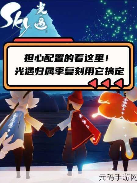 光遇礼遇分享包轻松送好友秘籍