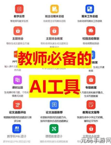 作业辅导神器大揭秘!老师在线辅导软件精选