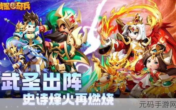 猛将争霸全新版本震撼上线,三国题材挂机回合制新体验