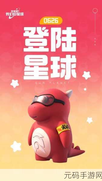 神秘沙盒创造手游震撼发布,融合沙盒与冒险,开启全新游戏体验