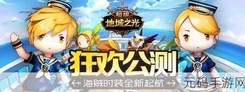 超级地城之光iOS版震撼上线,ARPG冒险手游新纪元开启