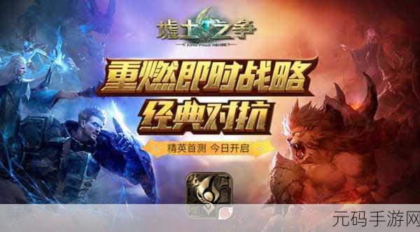 全新3D即时战略手游黑暗王朝合集英文镜像版震撼发布