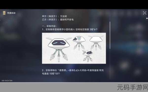 崩坏星穹铁道,吃饭要紧任务通关秘籍