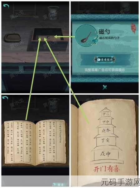 阿姐鼓 2 明王咒第三章解密全攻略，助你轻松通关