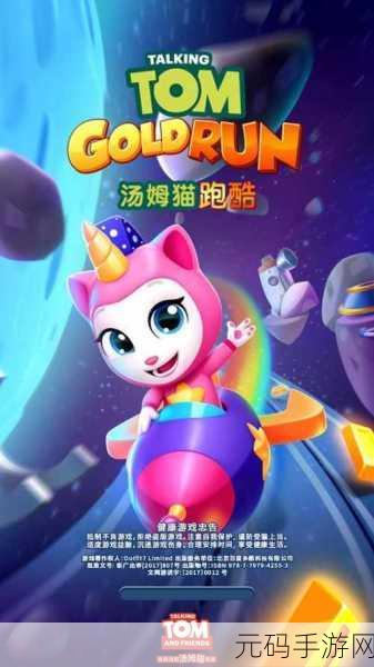 汤姆猫跑酷技能升级秘籍大公开