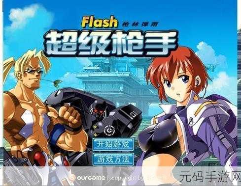 枪手射击大战手游震撼发布,体验极致射击快感,挑战你的战斗极限