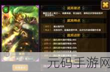 策马三国志,菜鸟进击!首通三星三国逐鹿之蜀国攻略秘籍