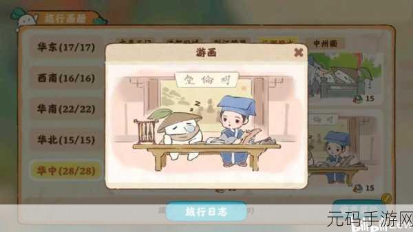 桃源深处有人家,旅行画册收集秘籍大公开