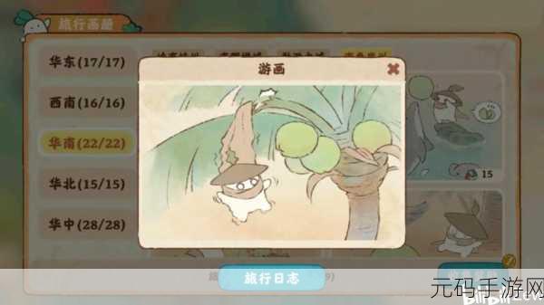 桃源深处有人家,旅行画册收集秘籍大公开