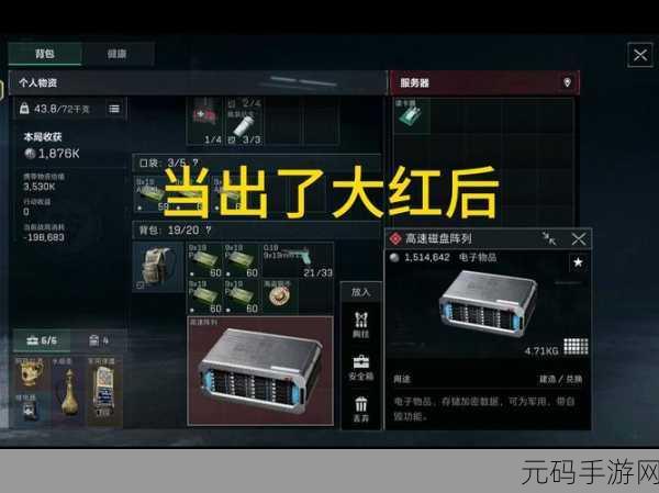 三角洲行动,大金与大红物价大揭秘