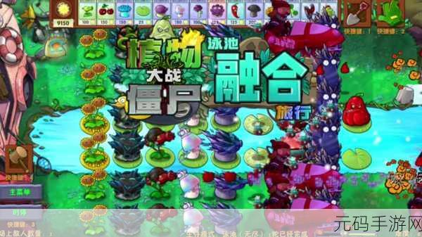 植物大战僵尸合体版本重大更新来袭,策略塔防新体验等你来战!
