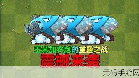 植物大战僵尸合体版本重大更新来袭,策略塔防新体验等你来战!