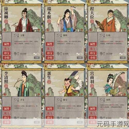江南百景图理财角色大揭秘,谁是最佳之选?