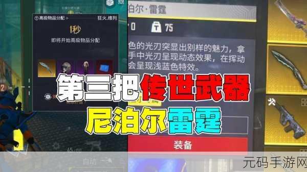 雷霆神奇上尉安卓版震撼发布,全新吃鸡射击游戏体验等你来战