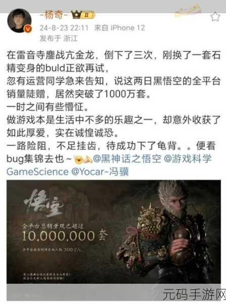 黑神话，悟空 畅玩平台全揭秘