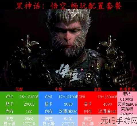 黑神话，悟空 畅玩平台全揭秘