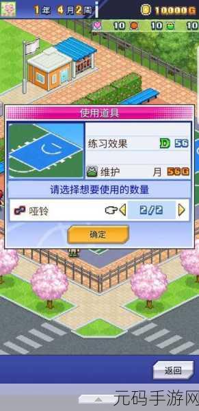 篮球俱乐部物语1.3.6版本盛大更新,篮球模拟经营新体验等你来探索