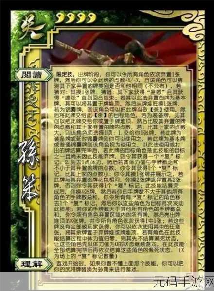 三国杀,华雄技能深度剖析,六血猛将为何落寞?