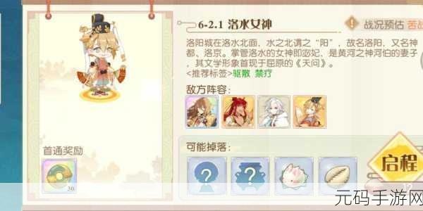 射雕手游，白梅茶汤收集秘籍大公开