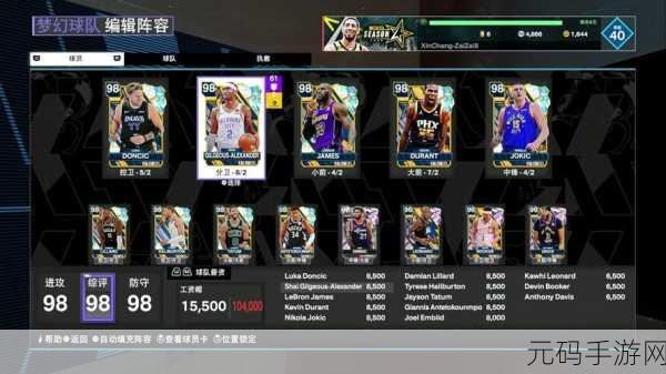NBA全明星篮球竞技手游震撼发布,全新体验,燃爆球场
