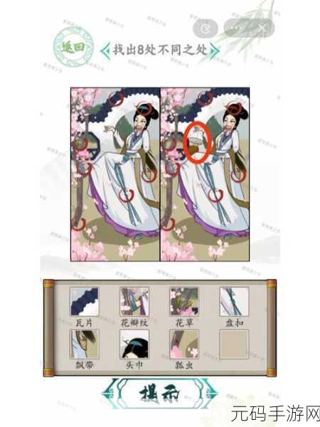 汉字找茬王,带你破解四郎 emo 啦关卡秘籍