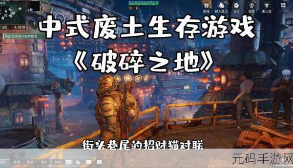 破碎之地新手完美开局秘籍