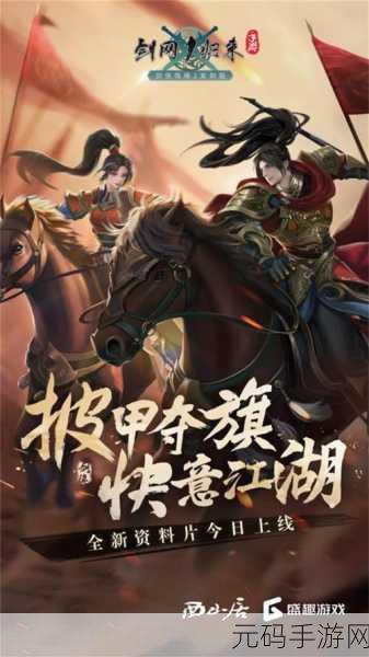 新剑侠情缘手游最新版震撼发布,经典IP再现江湖,全新体验等你来探