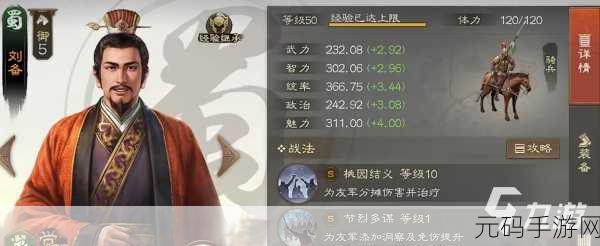 三国志战棋版体力丹获取秘籍大公开