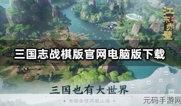 三国志战棋版体力丹获取秘籍大公开