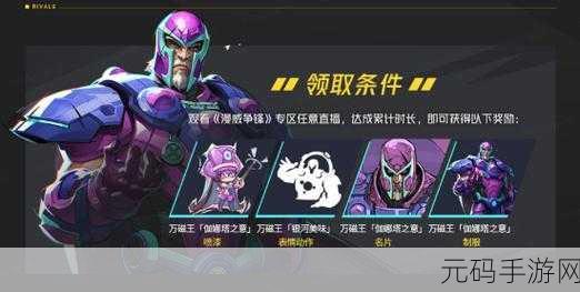 超级英雄强势登陆!漫威世界,开放动作纪元手游震撼发布
