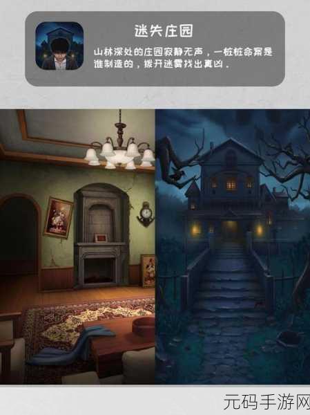 老房子,一场扣人心弦的冒险解谜游戏新体验