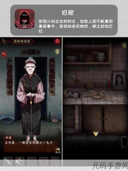 老房子,一场扣人心弦的冒险解谜游戏新体验