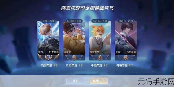 王者荣耀,大国标与小国标差异全解析,细节惊人!