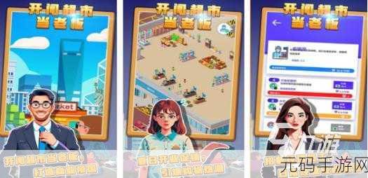 熊猫超市店疯狂购物手游,全新休闲益智闯关游戏震撼来袭