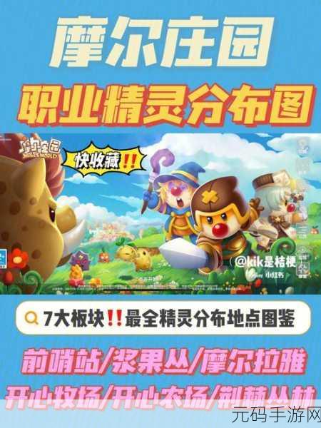 摩尔庄园手游,勇士职业畅玩秘籍