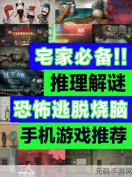 手游资讯,侦探福尔摩斯:寻物安卓版震撼发布,推理解谜新体验等你来探索