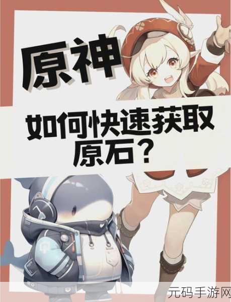 原神松茸获取秘籍,快速收集指南