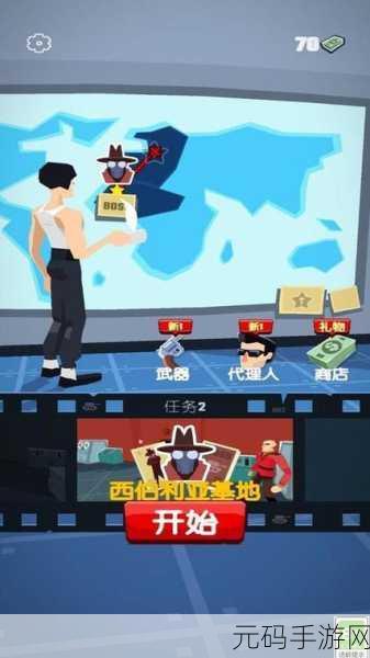 特工游戏新篇章,经典横版闯关冒险再升级