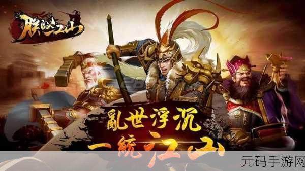 三国小军师手游,全新策略体验,历史战场等你征服