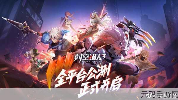 时空猎人苹果版震撼更新,2D魔幻横版格斗手游新篇章开启