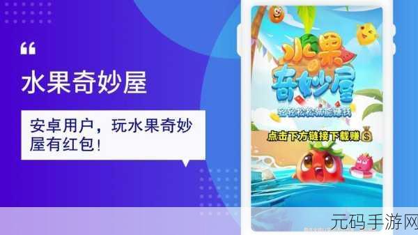 奇妙屋修理店手游新版本盛大发布,经营玩法再升级