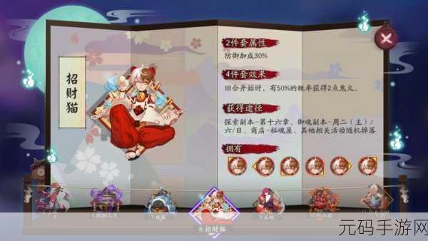 阴阳师神秘劫财猫大揭秘,作用全知晓