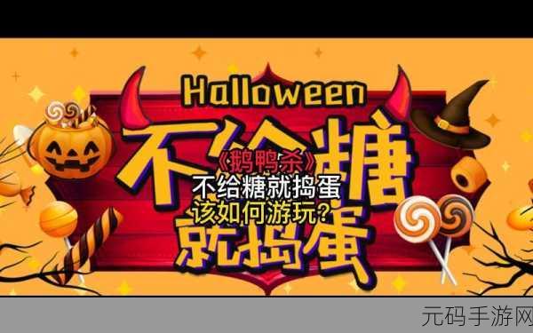 噩梦捣蛋鹅同人模组,超级优质音乐节奏手游震撼来袭