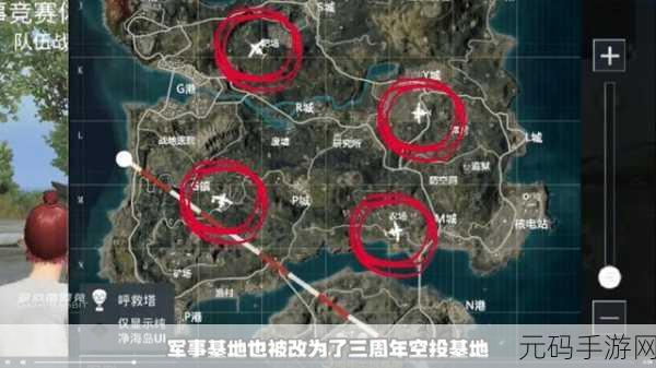 和平精英三周年,空投基地神秘位置大揭秘